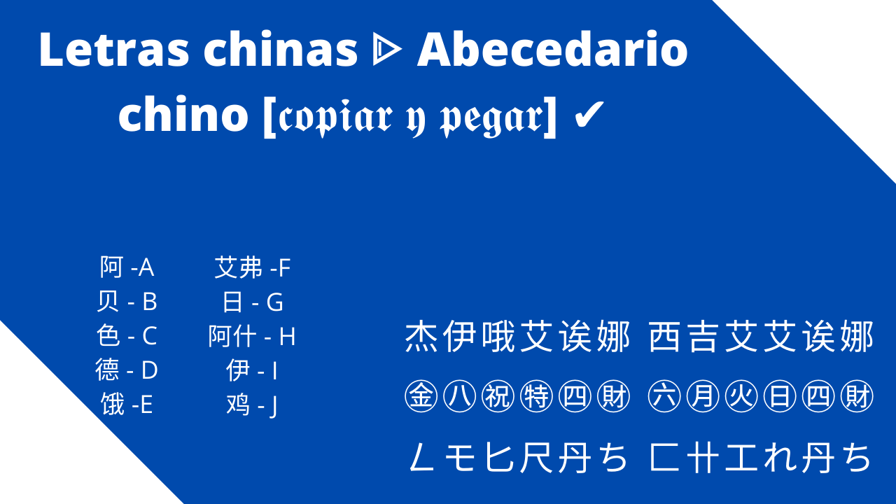 letras chinas